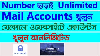 How to create Proton mail account without number Verification Bangla tutorial Temp mail Bangla 2022 [upl. by Drol]