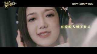 Curley Gao  Lost for us ’为我们失去的‘ Embrace Again《穿过寒冬拥抱你》OST [upl. by Lorsung]