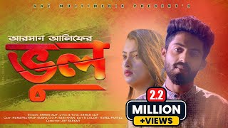 Vul  ভুল  Arman Alif  Subah  Full HD  New Bangla Song 2021 [upl. by Aivitnahs]