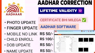 AADHAR CORRECTION ID  AADHAR UCL ID  AADHAR PHOTO UPDATE  FINGER UPDATE ucl uidai [upl. by Annawaj779]