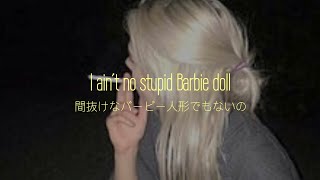 【洋楽和訳】強い女は最強 Pt2 Dumb Blonde  Avril Lavigne featNicki Minaj [upl. by Edmonda]