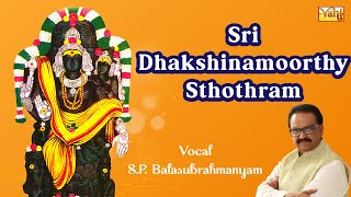 The Power of Sri Dhakshinamoorthy Sthothram  SP Balasubrahmanyam Sanskrit Devotional Chants [upl. by Einiar]