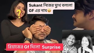 ফিরে পেলাম Let’s start  রিয়াজের GF এর সাথে করলাম Celebration🥰 RiazSayakSukant amp Gf 😉 [upl. by Daron779]