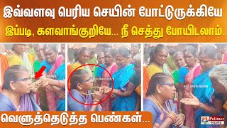 இவ்வளவு பெரிய செயின் போட்டுருக்கியே இப்படி களவாங்குறியேநீ செத்து போயிடலாம் [upl. by Duquette]