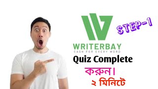 How To Complete writerbay step 1 🔥Writerbay Quiz complete🔥 [upl. by Hutt]