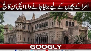 Amra Kai Bachon Kai Liiye Banaya Janay Wala Aitchison College  Googly News TV [upl. by Ellynn]