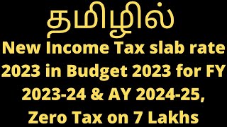 New income Tax slab rate 2023 in Budget 2023 for FY 202324 amp AY 2425  Tamil Zero Tax on 7 Lakhs [upl. by Reinhardt]