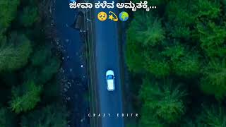 Jeeva kaleva amurthake  galipata movie Whatsapp status kannada Whatsapp status goldenstarganesh [upl. by Slaby]