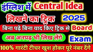 English mein Central idea likhane ka trick how to write Central idea in English 10 impCentral idea [upl. by Sices]