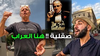 ماقصة العراب 🇮🇹 هنا صقلية ليست ايطاليا [upl. by Nylrebmik61]