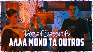 DozenSessions αλλά μόνο τα Outros [upl. by Akram]