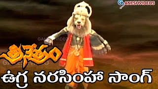 Trinetram Movie Songs  Ugra Narasimha  Raasi Sijju Sindu [upl. by Ekaj236]