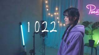 Bomb比爾 【1022】 Cover 7en  Pocats Studio [upl. by Fuld]