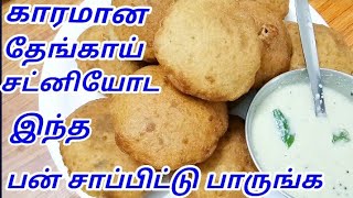 MANGALORE BUNS RECIPE IN TAMIL  BUNS  BREAKFAST RECIPE IN TAMIL  BANANA POORI IN TAMIL [upl. by Aia123]