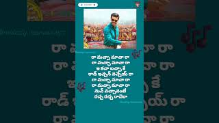 Ra macha macha ra song lyrics Game changer  Ram Charan  ytshorts shorts trendingshorts music [upl. by Franci229]