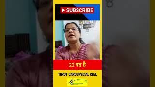 Best टैरो कार्ड्स Secrets Revealed That Will Change Your Life Forever [upl. by Sapowith]