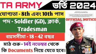 Territorial Army Recruitment 2024  TA Army Document 2024  Territorial Army Vacancy 2024 [upl. by Idnil]