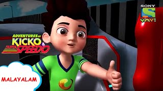 സൺസിറ്റി ഡ്രിഫ്റ്റ് Kicko amp Super Speedo Stay Home Stay Safe Videos for kidsVideos in Malayalam [upl. by Ollopa168]