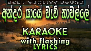 Andara Yaye Karaoke with Lyrics Without Voice [upl. by Sacrod]