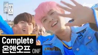 세로댄스 온앤오프 ONF  Complete 널 만난 순간 [upl. by Mintz]