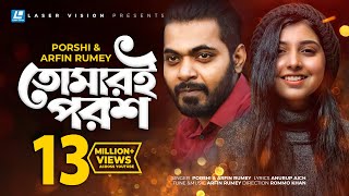 Tomari Porosh By Porshi amp Arfin Rumey  HD Music Video [upl. by Garaway]