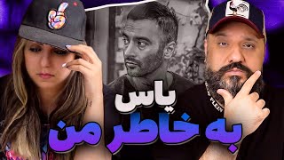 YAS Bekhatere Man Reaction ری اکشن به خاطر من یاس [upl. by Viridissa223]