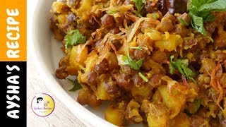 রমজান স্পেশাল ছোলা ভুনা রেসিপি  ইফতার রেসিপি  Chola Bhuna Recipe  Chola Chaat  Iftar Recipe [upl. by Reyna]