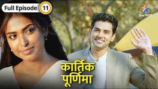 Kartik Purnima  Kartik ne ki Purnima ki aankhon ki tareef  FULL EPISODE11  कार्तिक पूर्णिमा [upl. by Lainad]