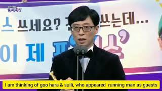 Yoo Jae Suk winning speech  mention about Goo Hara amp Sulli [upl. by Nosliw]