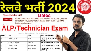 Railway Recruitment 2024 Latest Update Railway ALPTechnician New Exam Schedule Out [upl. by Thay500]