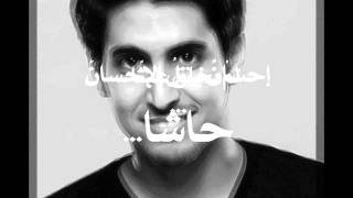 كلمات أغنية خواطر 11  Khawater 11 lyrics [upl. by Darell627]