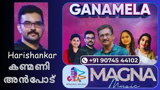 MAGNA MUSIC GANAMELAKanmani anpoduHarishankar Please contact Zulfikar 9074544102 [upl. by Jae]