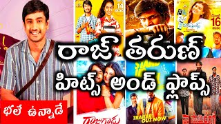 Raj Tarun Hits and flops all movies list up to Bhale unnade movie review akmovietopics [upl. by Ymmac]