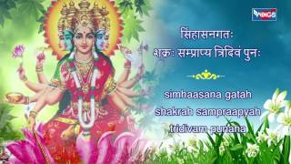 Shree Mahalaxmi Stotra  With Lyrics Mahalakshmi Stotram By Shailendra Bhartti [upl. by Celik]