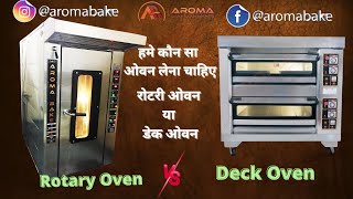 Deck Oven or Rotary Oven  Which Oven is Best for Bakery in 2023 [upl. by Ajssatsan]