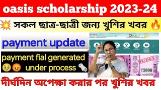 Oasis scholarship 202324 payment update fund available latest news 🗞️ oasis scholarship 2024 [upl. by Molloy566]