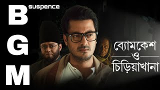 Byomkesh Bakshi Theme  Byomkesh O Chiriyakhana Background Music  Byomkesh BGM [upl. by Sadnak]