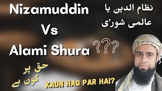 Nizamuddin vs Aalami shura  Tablighi Jamaat [upl. by Boylston]