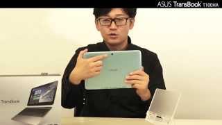 ASUS TranBook™ T100HA のご紹介！脱着式モバイルノートPC [upl. by Chuck]