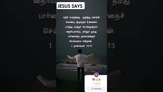 Tpm jesus tamil songs bible vasanam whatsapp statusjesus tpmtamilsongstpmchennaitrendingalways [upl. by Champagne]