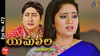 Yamaleela  24th March 2022  Full Episode No 472  ETV Telugu [upl. by Kaasi]