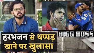 Bigg Boss 12 Sreesanth ने Harbhajan से थप्पड़ खाने पर किया सबसे बड़ा खुलासा [upl. by Meredith]