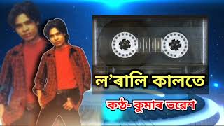 Kumar bhabesh old Assamese song quotLorali Kalotequot [upl. by Remot886]