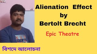 Alienation Effect by Bertolt Brecht  Epic Theatre  Alienation Effect in Bengali [upl. by Noryahs683]