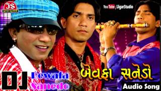 Vikram Thakor  Bewafa No Sanedo  Full DJ Sad Song [upl. by Ias]