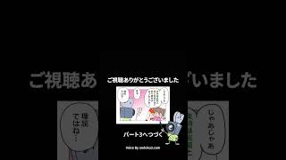 【絵を描くための重心基礎講座②】人間の重心と支持基底面編【マンガ動画】shorts [upl. by Nilrah80]