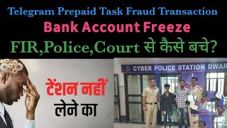 Telegram Prepaid Task Fraud TransactionBank Account FreezeFIRDelhi Cyber Police Court Case [upl. by Aelber]