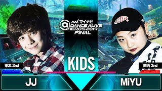 JJ vs MiYU KIDS SEMI FINAL  マイナビDANCE ALIVE HEROS 2019 FINAL [upl. by Wahl]