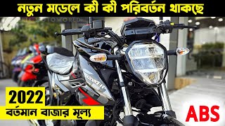 Suzuki Gixxer 155 FI ABS 2022 Price in Bangladesh  Suzuki Gixxer 2022 Price new Model [upl. by Zebaj751]