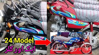 Honda CD 70 2024 Model Review And Price Detail 3 Different Colours [upl. by Azila]